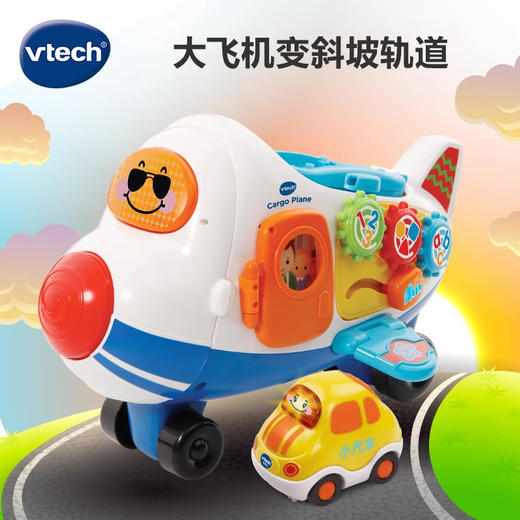 VTech伟易达 神奇轨道车大飞机 轨道小汽车男孩玩具模型益智玩具 1-6岁 商品图4