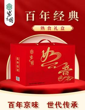 🧨🧨🧨春节礼盒开囤啦💥紫光园酱货礼盒啥都有~送人的，自留的，趁着快递不爆仓，早早下单哈❗