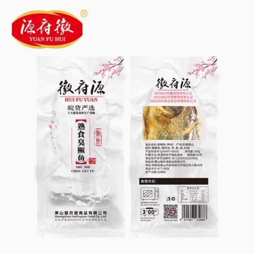 A徽府源熟食单条臭鳜鱼礼盒508g（含专用料包） 商品图1