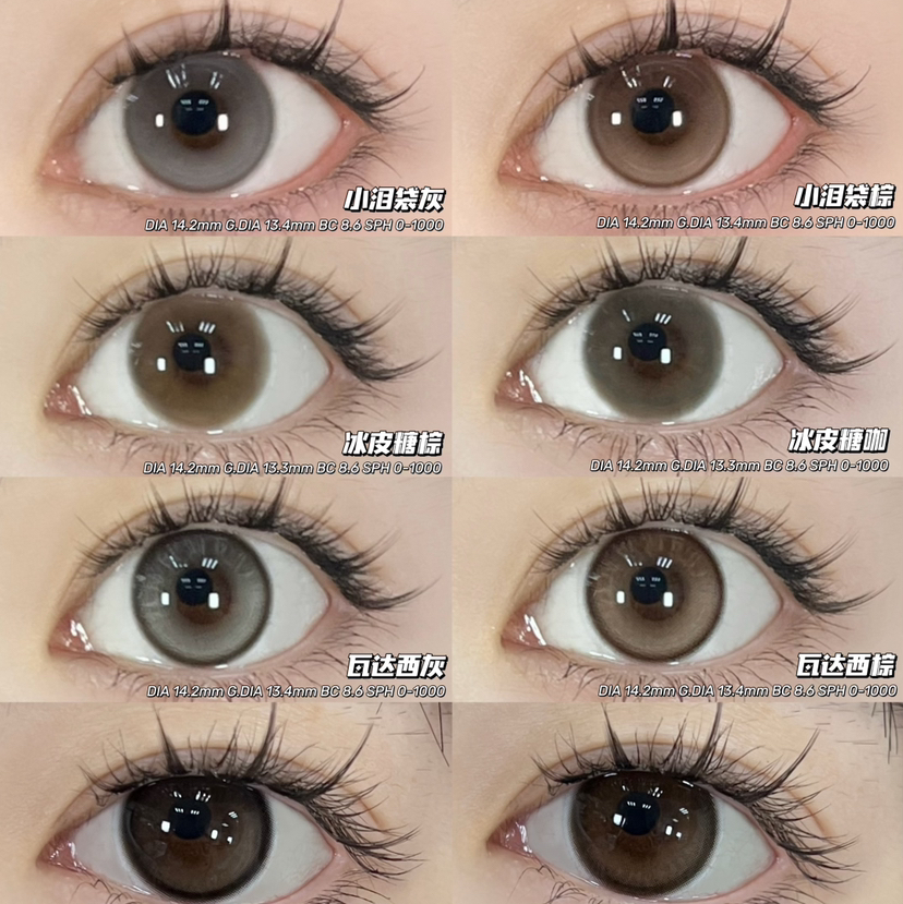 Susugirl月抛美瞳（小气泡/猫眼石/小泪袋）