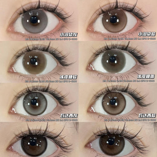 Susugirl月抛美瞳（小气泡/猫眼石/小泪袋） 商品图0