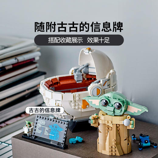 乐高 LEGO 古古与悬浮式婴儿车LEGC75403 商品图5