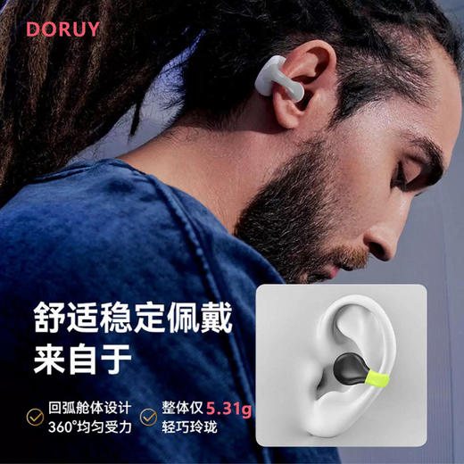 DORUY无感系列运动耳机，空气传导久戴不痛 健身/跑步/瑜伽/开车/办公防汗户外专用 空间立体加长续航 降噪触控开盖秒链接 电量智能数显 商品图1