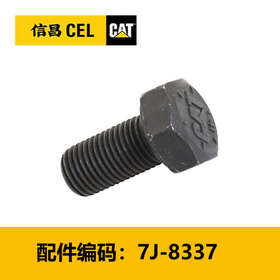 螺栓(7J8337)