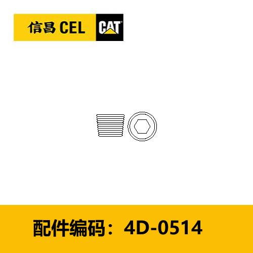 管塞(4D0514) 商品图0