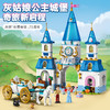 乐高 LEGO 灰姑娘仙蒂的城堡和马车LEGC43275 商品缩略图1