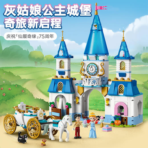 乐高 LEGO 灰姑娘仙蒂的城堡和马车LEGC43275 商品图1