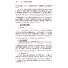 大数据环境下全民健康信息化发展策略与实践 胡红濮主编 大数据环境下信息资源总体架构公共卫生等 9787117368032人民卫生出版社 商品缩略图4