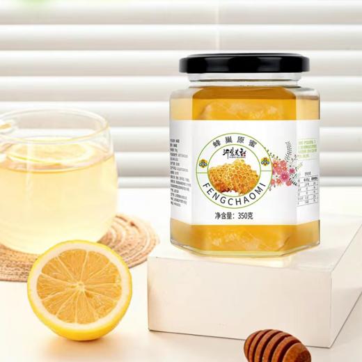 沂蒙花香 蜂巢蜜 350g/瓶*2瓶 商品图0