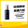 兰瑟亲肤无痕蜗牛多效BB霜01 商品缩略图0