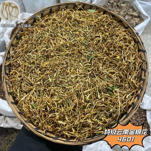 金银花 云南山银花金银花 新货  山东毛银花各个规格 商品图1
