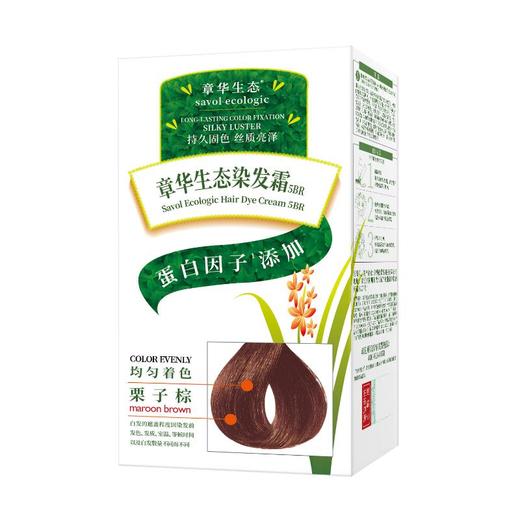 章华生态染发霜两盒优惠套装140ml*2/套 商品图1