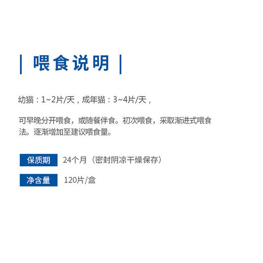 麦德氏猫咪小麦草化毛片120片调节肠道助消化幼成猫吐毛球猫营养60g 商品图3