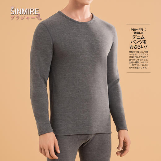 五天左右发出！抗冻！自带磨毛绒 sinmire天丝莱赛尔山羊绒环保抗菌保暖套装 男款女款 商品图5
