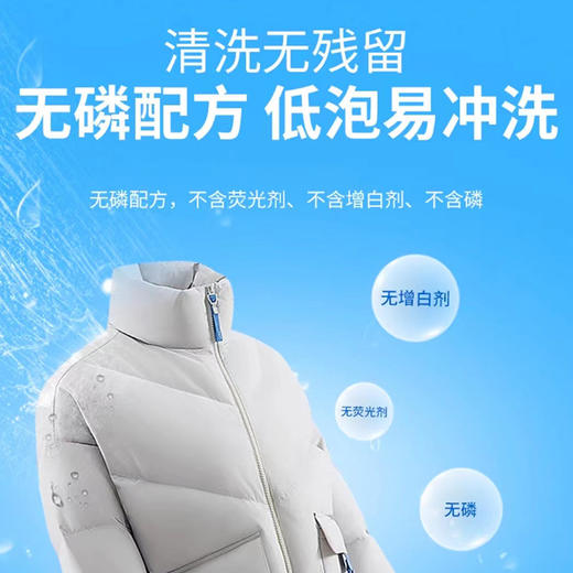 羽绒服蓬松剂防缩水结块水洗机洗去污洗衣软棉服清洗剂洗衣液 商品图3