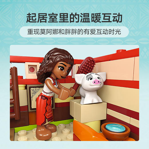 乐高 LEGO 莫阿娜独木舟冒险LEGC43270 商品图6