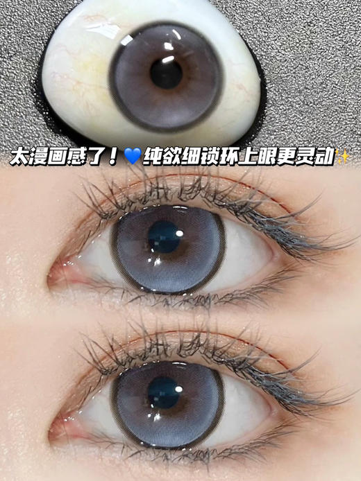 Halo雪国城堡蓝「含硅水凝胶」半年抛型 商品图1