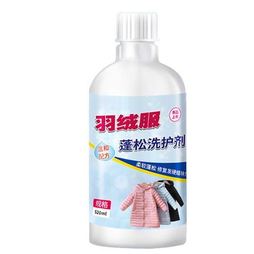 羽绒服蓬松剂防缩水结块水洗机洗去污洗衣软棉服清洗剂洗衣液 商品图4