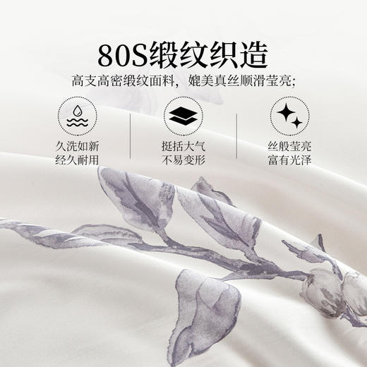 雅芳婷全棉四件套纯棉被套床套80S长绒棉轻奢缎纹亲肤床品套件 商品图2