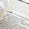 奇门遁甲详解 -天文星象风水周易全书，易经入门详解文白对照原文 商品缩略图5