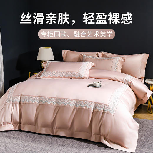 雅芳婷高针长绒棉素色蕾丝床上四件套秋冬季床笠款被套枕袋套件 商品图1