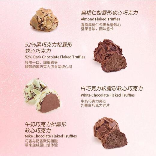 艾达的世界什锦松露形软心巧克力礼盒210g/盒 商品图3