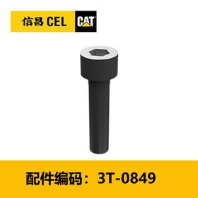 内六角头螺栓(3T0849)
