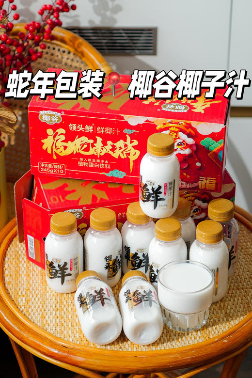 【椰谷椰汁】椰汁中的“天花板”，东南亚进口椰皇，清甜可口，新鲜椰肉2小时内完成榨汁，日常nice饮品！ 商品图4