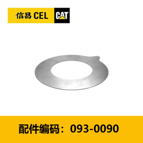 垫片（0930090）