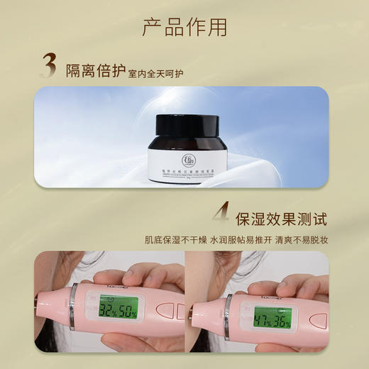 ✨纯素无添加【懒人霜 一瓶多用】植想说橙花素颜隔离霜  遮瑕妆前打底、防晒提亮肤色、天然无毒孕妇可用敏感肌可用 商品图8