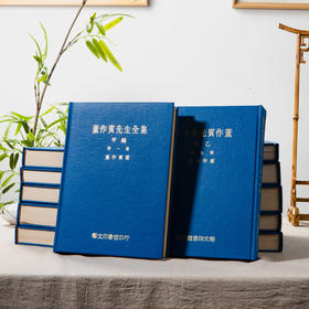 【绝版好书】《董作宾先生全集》全十二册，16开精装，1977年艺文印书馆