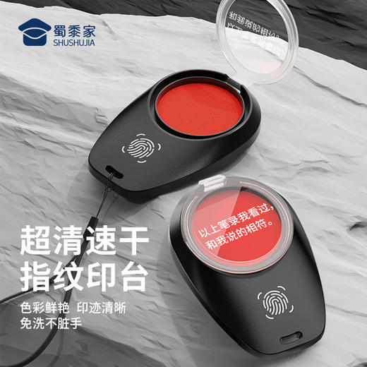 【速干笔录指纹印台】轻便小巧迷你指纹印章快干办公印台 商品图2