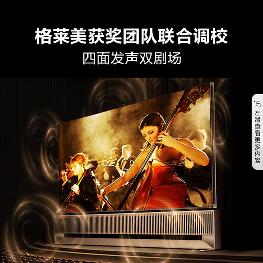 海信（Hisense）海信电视 98UX 璀璨 98英寸 ULED超画质 信芯AI芯片 11232分区超画质Mini LED黑曜屏Pro 超薄 巨幕 98英寸 商品图5