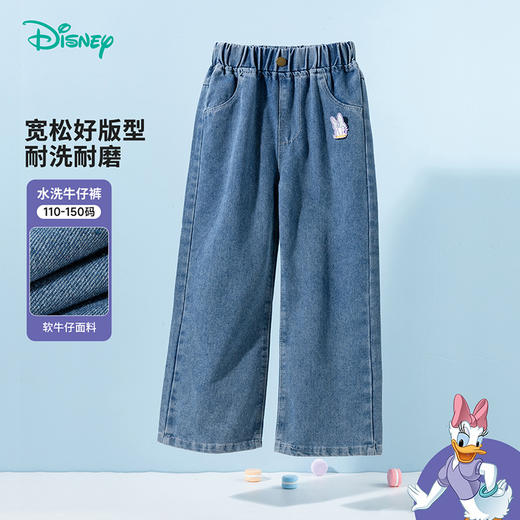 迪士尼黛丝春秋女童牛仔长裤儿童柔软舒适直筒裤时尚百搭外穿学生裤ZD1EK014 商品图1