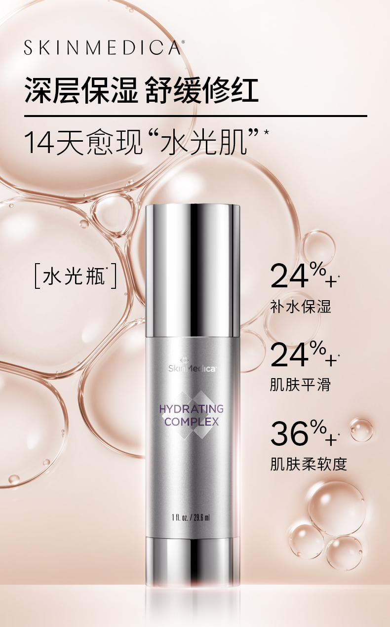 丝缇珂 透明质酸保湿精华露/29.6ml