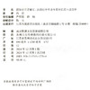 假如岁月足够长 21世纪中外老年题材长篇小说 好邻居的日记 凡人 黑暗中的人等长篇小说 江苏凤凰教育出版社 商品缩略图2