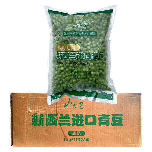 山大王速冻青豆1kg新鲜新西兰甜青豆山大王鲜豌豆甜豆新鲜青豆粒甜豌豆粒青碗豆鲜 商品图4