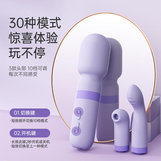 多种组合换头型魔幻棒内外兼修全能产品 商品图2