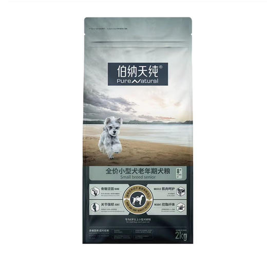 伯纳天纯狗粮小型犬高龄8岁以上老年犬专用主粮博美比熊小型犬老年犬专用 商品图1