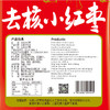 巴山去核小红枣250g 商品缩略图2