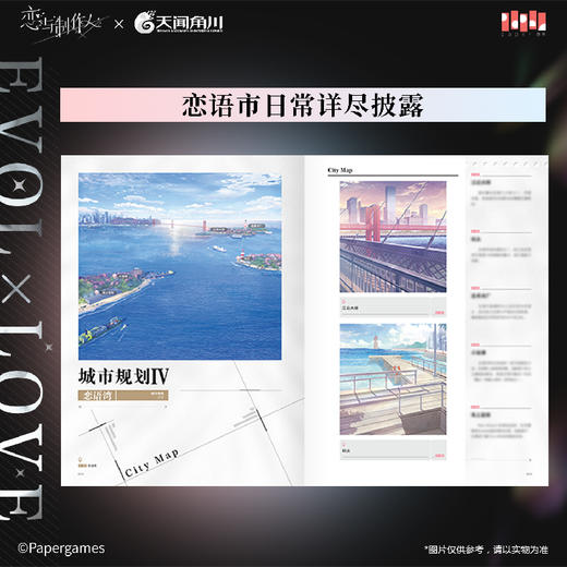 《 恋与制作人》官方设定集第二弹 主册恋语档案+五本角色书：周棋洛/白起/许墨/李泽言/凌肖 恋语特别企划记录 商品图11