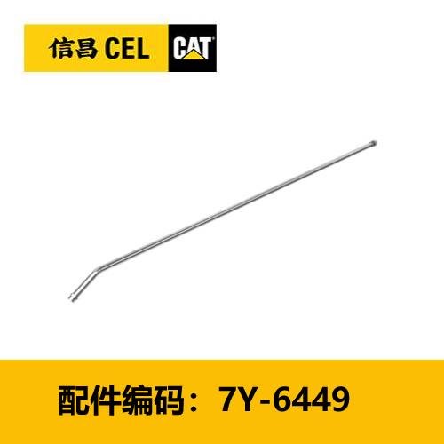 管组件(7Y6449) 商品图0