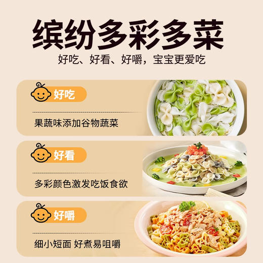 苏嫲嫲宝宝有机营养蔬菜儿童蝴蝶面碎碎粒粒状小麦挂面条无加盐 商品图5
