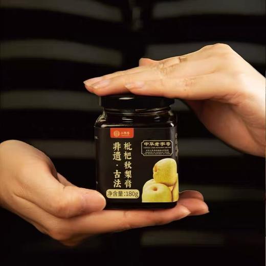 小热昏古法枇杷秋梨膏单罐装中华老字号 商品图3