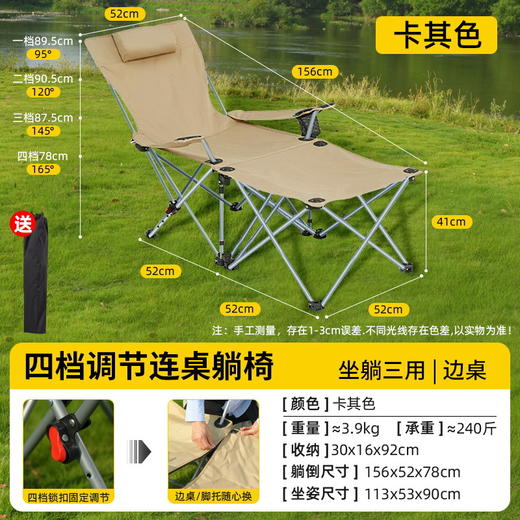 【多功能沙滩椅、钓鱼凳】午休，悠然不惧；午睡，神清气爽。户外折叠椅，为你带来无尽便利。沙滩、露营、钓鱼、导演，通用多场景。躺椅便携式，折叠轻巧，随时随地享受舒适！ 商品图7