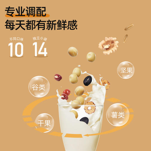 燕之坊 每日全熟豆浆饮豆浆原料包65g*14 免洗免泡现磨豆浆料包五谷杂粮黑豆浆 商品图4