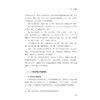 脉学要论中医脉学及仲景脉法探究封面 武紫晖黎辉著 脉及脉诊法的发展脉诊在临床诊断中具有决定性意义9787515229324中医古籍出版社 商品缩略图4