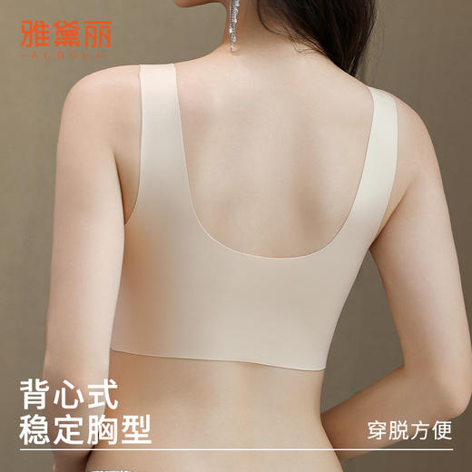 雅黛丽内衣女小胸薄款透气无痕文胸软支撑聚拢防下垂背心式胸罩女 商品图4