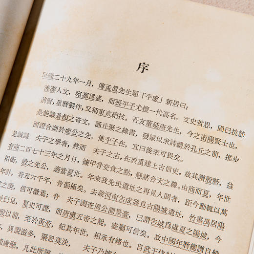 【绝版好书】《董作宾先生全集》全十二册，16开精装，1977年艺文印书馆 商品图1