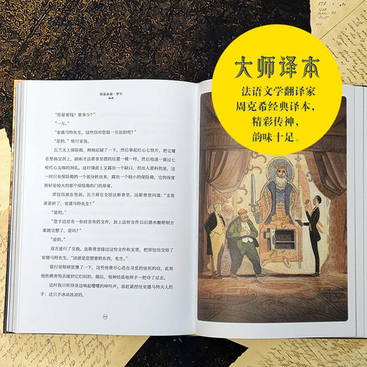 侠盗亚森·罗平 商品图2